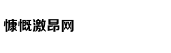 王景春回应怼复联4是“有点酸”